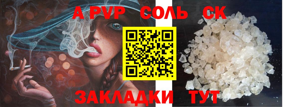 Соликамск  Alfa_PVP  Вход с VPN  Alpha PVP крисы CK 