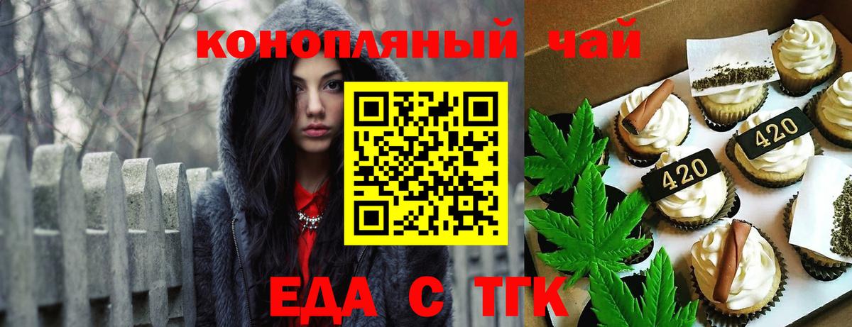 Соликамск  Cannafood марихуана  Вход с VPN 
