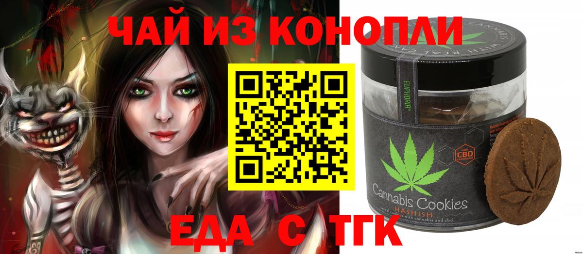 Еда ТГК конопля Соликамск