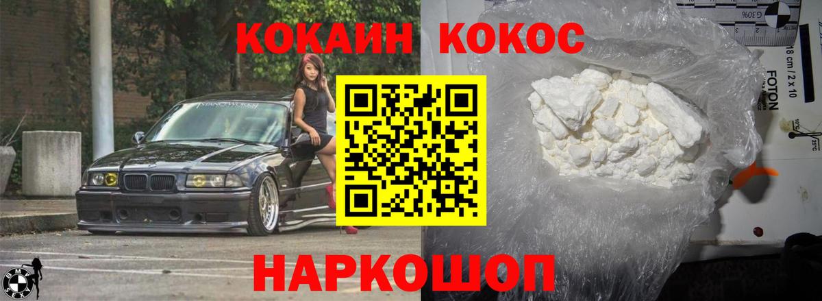 Кокаин Боливия  Кокаин  купить наркотик  Соликамск  COCAIN Fish Scale  Вход с VPN 