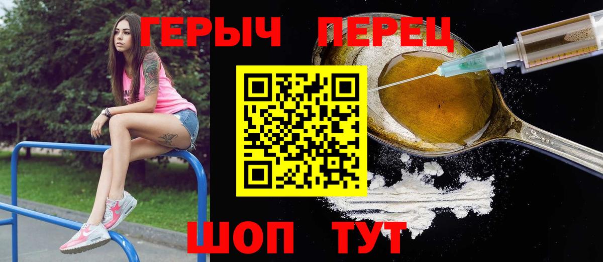 Соликамск  ГЕРОИН белый  Вход с VPN 