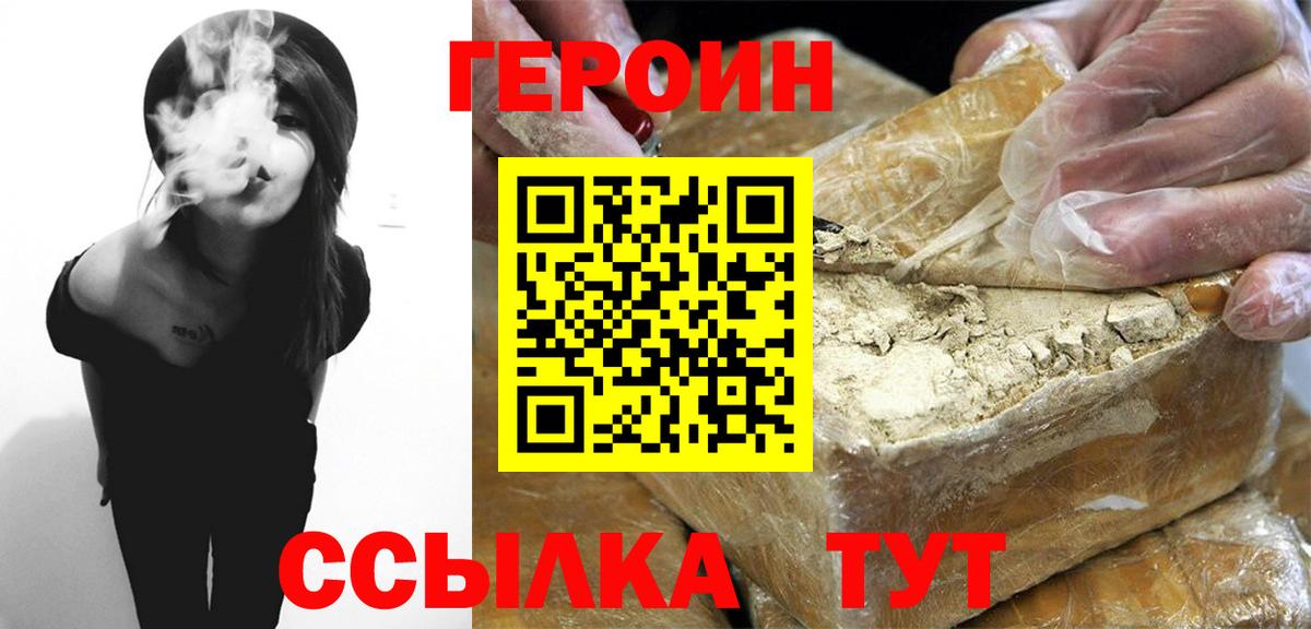 Героин Афган Соликамск
