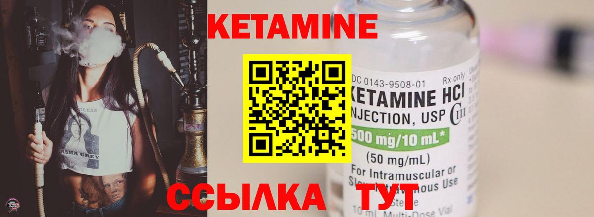 Кетамин ketamine Соликамск