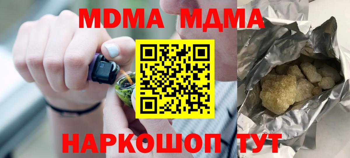 МДМА Molly  МДМА кристаллы  Соликамск  MDMA  Вход с VPN 