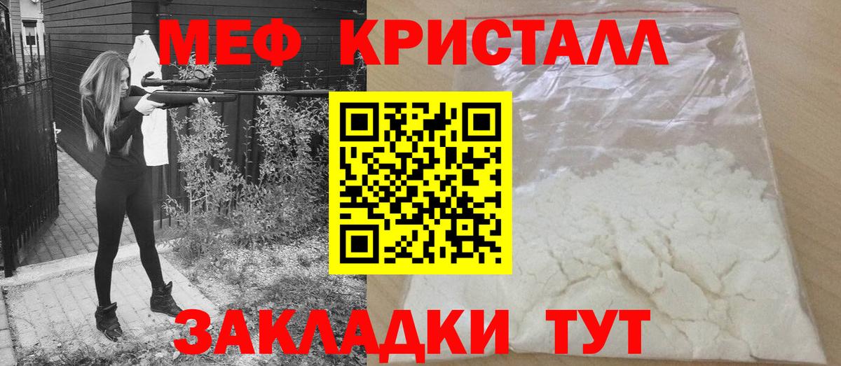 МЕФ  МЯУ-МЯУ VHQ  Вход с VPN  Соликамск  Мефедрон mephedrone 
