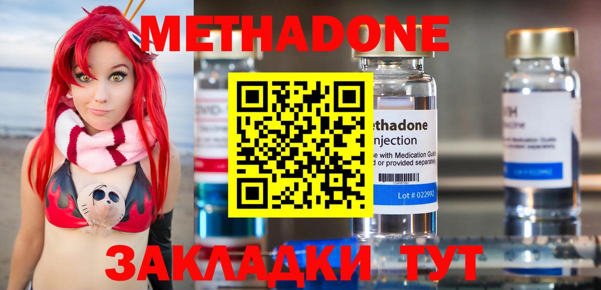 Метадон белоснежный Соликамск