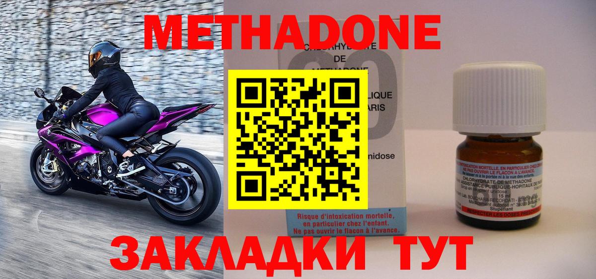 Соликамск  Метадон VHQ  Метадон methadone  Вход с VPN 
