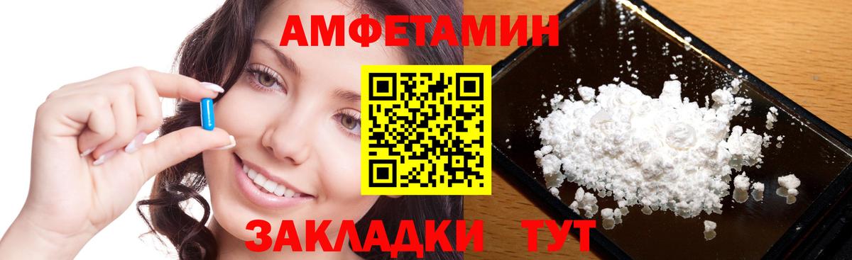 МЕТАМФЕТАМИН Декстрометамфетамин 99.9%  Вход с VPN  Соликамск 